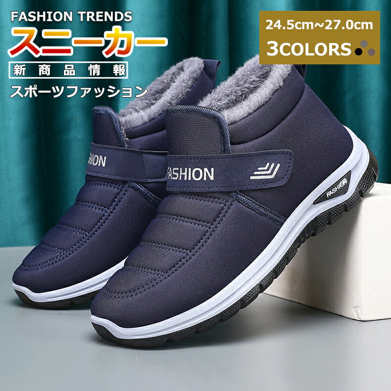 【マラソンクーポン62%off!☆特価2998円!】スノーシューズ スノーブーツ メンズ ウィンターブーツ 防寒 撥水 防水 マラソン カジュアルシューズ マウ...