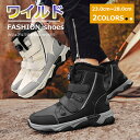 【マラソンクーポン☆特価5998円!】スノーシューズ スノーブーツ レディース メンズ 冬用 靴 裏起毛 防滑 雪用 滑り止め ロング スノーブーツ ファスナー...