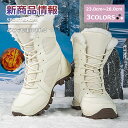 【本日限定1000円クーポン☆特価3998円!】スノーシューズ スノーブーツ レディース メンズ 長靴 防寒 冬靴 雪 ロング スノーブーツ 登山 綿靴 暖かい靴 短靴 防風 インナー 撥水加工 アウトドアシューズ ロングブーツ カジュアルブーツ 通気性 痛くない EVA