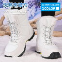 【マラソンクーポン☆特価4998円!】スノーシューズ スノーブーツ レディース アウトドア ボアブーツ おしゃれ 雪靴 裏ボア 男の子 ジュニア 子供 カラー ...