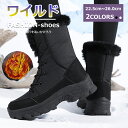 【マラソンクーポン☆特価4998円!】 スノーシューズ スノーブーツ レディース ウィンターブーツ 保温 雪 通学 マラソン キッズ レインシューズ 防寒防滑 ...