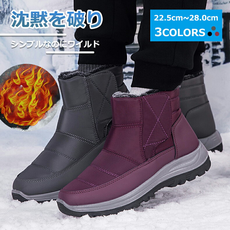 【マラソンクーポン60%off!☆特価3998円!】スノーシューズ スノーブーツ レディース メンズ 冬 防滑 滑らない 冬用 防寒ブーツ ムートンブーツ グレ...