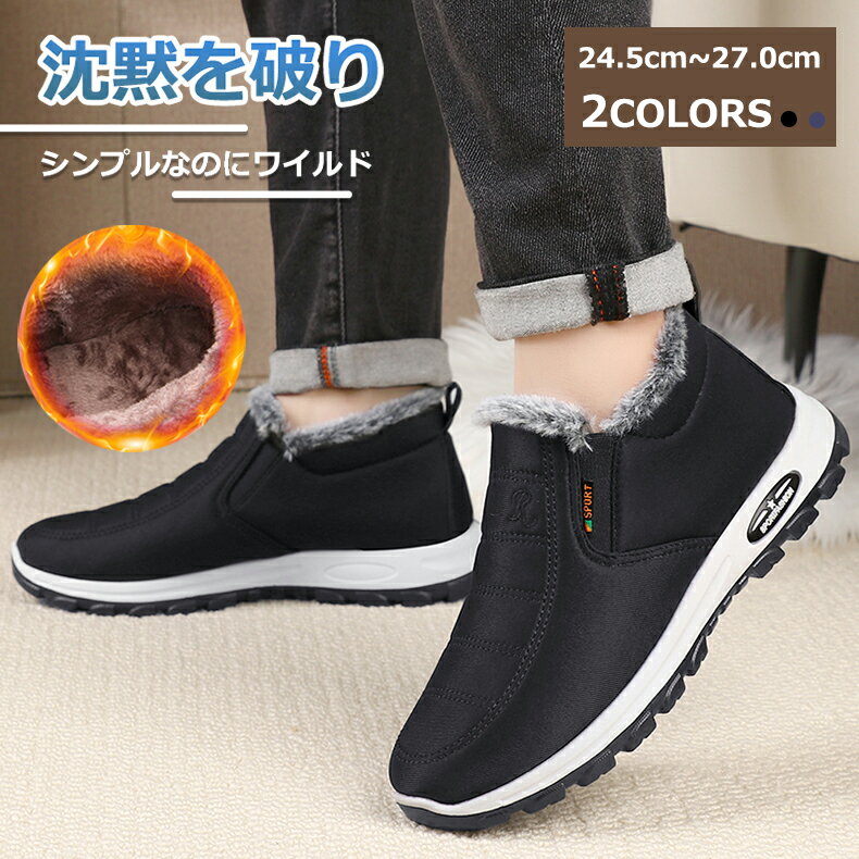 【マラソンクーポン60%off!☆特価2998円!】メンズ スノーブーツ ショート ブーツ スノーシューズ ウィンターブーツ 防滑 カジュアル スノトレくい冬 ...