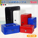 【マラソンクーポン☆特価2998円!】スチール収納ボックス 金庫 小型 おしゃれ 防犯 手提げ金庫 耐火 保管庫 収納 鍵付き 貴重品 手提金庫 暗証番号 家庭...