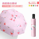 1500円OFF!早い者勝ち【先着10名だけ】日傘 雨傘 折りたたみ傘 ワンタッチ 自動開閉 8本骨 メンズ レディース 折り畳み傘 晴雨兼用 撥水 梅雨対策 ...