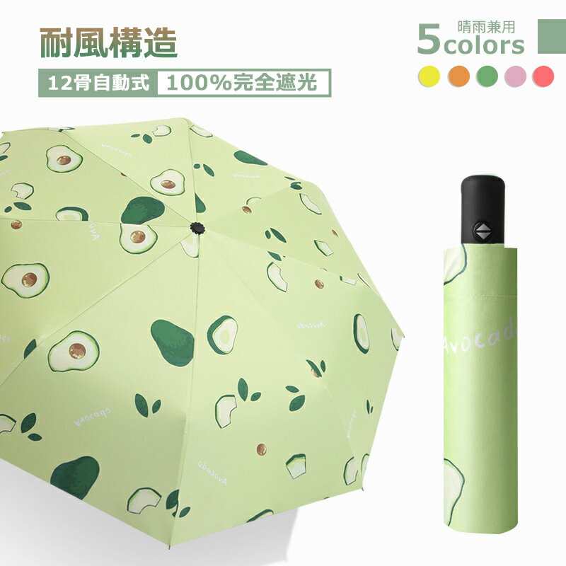 【夏日限定60%off!☆特価3998円！】日傘 雨傘 折りたたみ傘 ワンタッチ 自動開閉 8本骨 