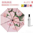 【夏日限定62%off!☆特価2998円!】日傘 雨傘 折りたたみ傘 ワンタッチ 自動開閉 8本骨 メンズ レディース 折り畳み傘 晴雨兼用 撥水 大きいサイズ...