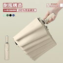 1500円OFF!早い者勝ち【先着10名だけ】日傘 雨傘 折りたたみ傘 ワンタッチ メンズ レディース 自動開閉 24骨 折り畳み傘 傘 撥水 梅雨対策 大きい...