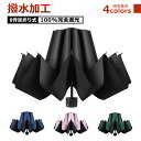 1500円OFF!早い者勝ち【先着10名だけ】日傘 雨傘 手動開閉 8本骨 レディース 折りたたみ傘 晴雨兼用 メンズ 折り畳み傘 撥水 梅雨対策 UVカット ...