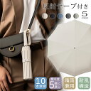 【夏日限定57%off!☆特価5998円!】日傘 雨傘 折りたたみ傘 ワンタッチ メンズ レディース 自動開閉 10骨 折り畳み傘 傘 撥水 梅雨対策 大きいサ...