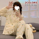 【マラソンクーポン☆特価4998円!】パジャマ 冬 長袖 ルームウェア レディース 子供 厚手 スウェット 上下セット 夏 クリスマス ロング マタニティパジャ...