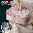 【マラソンクーポン☆特価2998円!】メイクボックス 大容量 コスメボックス 収納 コスメケース かわいい おしゃれ 防水 バニティ 防塵 コンパクト 用品 ネ...
