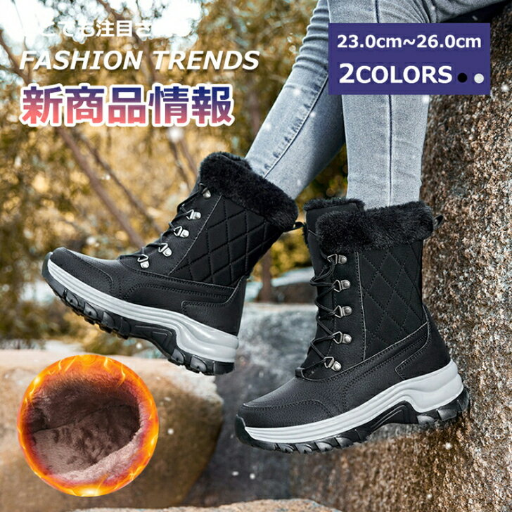 【マラソンクーポン☆特価4998円！】スノーブーツ レディース おしゃれ スノーシューズ トレッキングブーツ アウトドア 靴 防水 防寒 冬 あったか ブーツ 暖かい ショート 丈 長靴 雨 雪 ブラック 綿靴 雪靴 撥水 滑りにくい 保暖 冬用 ユニセックス