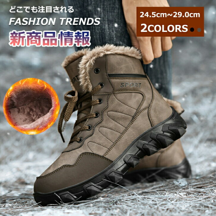 【マラソンクーポン57%OFF☆特価5998円!】メンズ スノーブーツ ショート ブーツ 撥水 滑りにくい冬 ブラック ウィンターブーツ ミドル丈 カジュアル ...