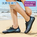 【マラソンクーポン☆特価2998円!】マリンシューズ アクアシューズ レディース メンズ トレーニングシューズ サーフシューズ 軽量 通気性 アウトドア シュノ...