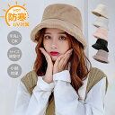 【本日限定1000円クーポン☆特価2998円!】帽子 レディース uv ハット シンプル 大人 無地 つば広 本日 春 防寒対策 小顔効果 プレゼント 56-5...