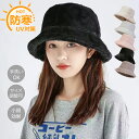 【本日限定1000円クーポン☆特価2998円!】帽子 レディース uv ハット シンプル 大人 無地 つば広 本日 春 防寒対策 小顔効果 プレゼント 56-5...