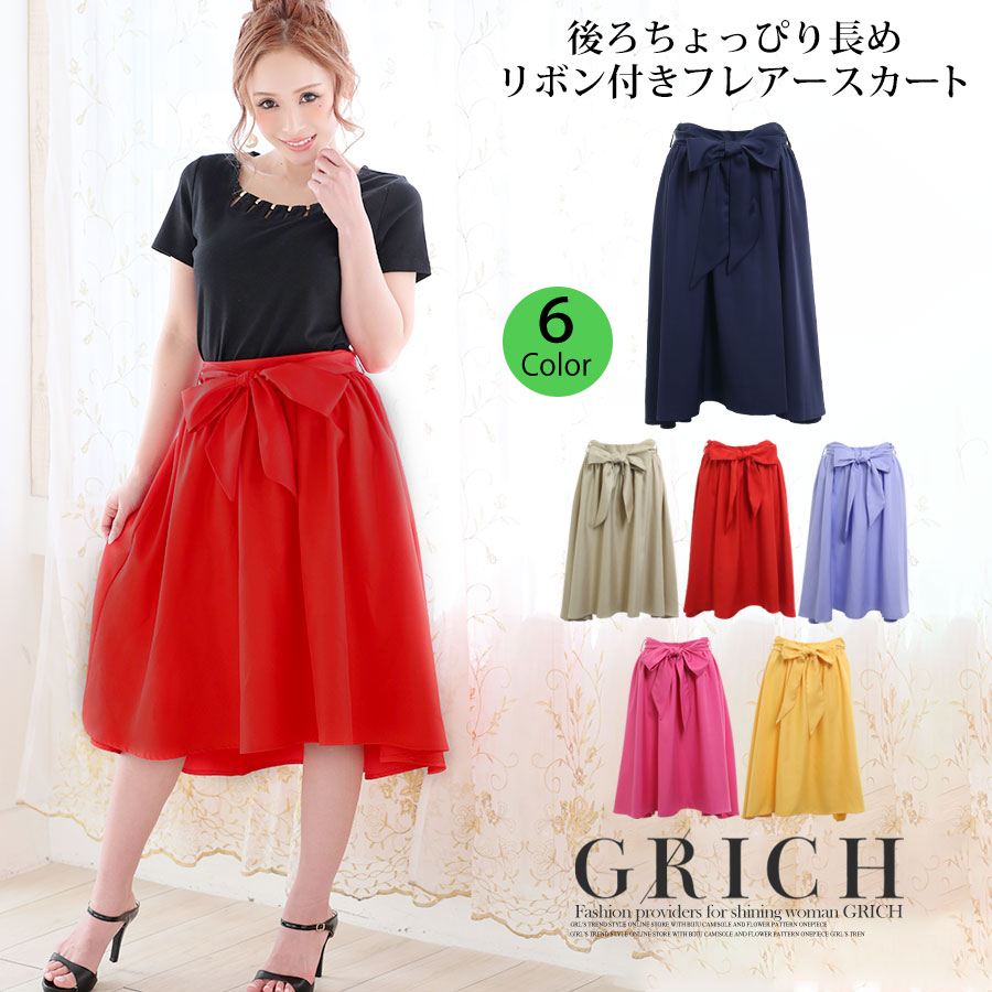ボトムス スカート フレアー テール フィッシュテール リボン 膝丈 カラー レディース ディズニー コーデ 双子 赤 黄色 ピンク ラベンダー 紫 ミニ— プー ベル カジュアル お揃い[171209]【セール 30％OFF】春夏