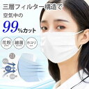 50枚入り不織布マスク[200420] ◆商品説明 3層構造の高密度フィルターで ウイルス飛沫や花粉などの侵入を防ぎます。 ノーズフィッターで一人ひとりのお顔にフィット。 立体プリーツだから息苦しさもありません。 耳が痛くなりにくい柔らかい耳ゴムを使用で 長時間ストレスなくお使いいただけます。 店舗検索用) Growing Rich / GROWINGRICH / グローウィングリッチ / GRICH / grich / グリッチ◆生産地 中国 ◆関連キーワード マスク 使い捨てマスク 在庫あり 即納 箱 50枚 大人用 プリーツ 白 不織布マスク 3層 サージカルマスク ウイルス対策 お得用 花粉 風邪 食中毒 花粉症 花粉対策 学校 病院 ホテル 店舗検索用) Growing Rich / GROWINGRICH / グローウィングリッチ / GRICH / grich / グリッチ