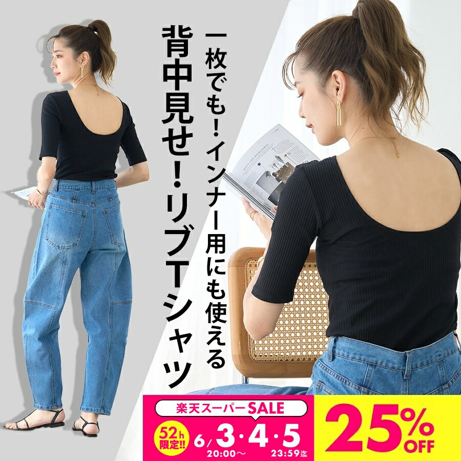 楽天市場】背中開き トップス 半袖の通販 楽天市場】背中開き トップス 半袖の通販