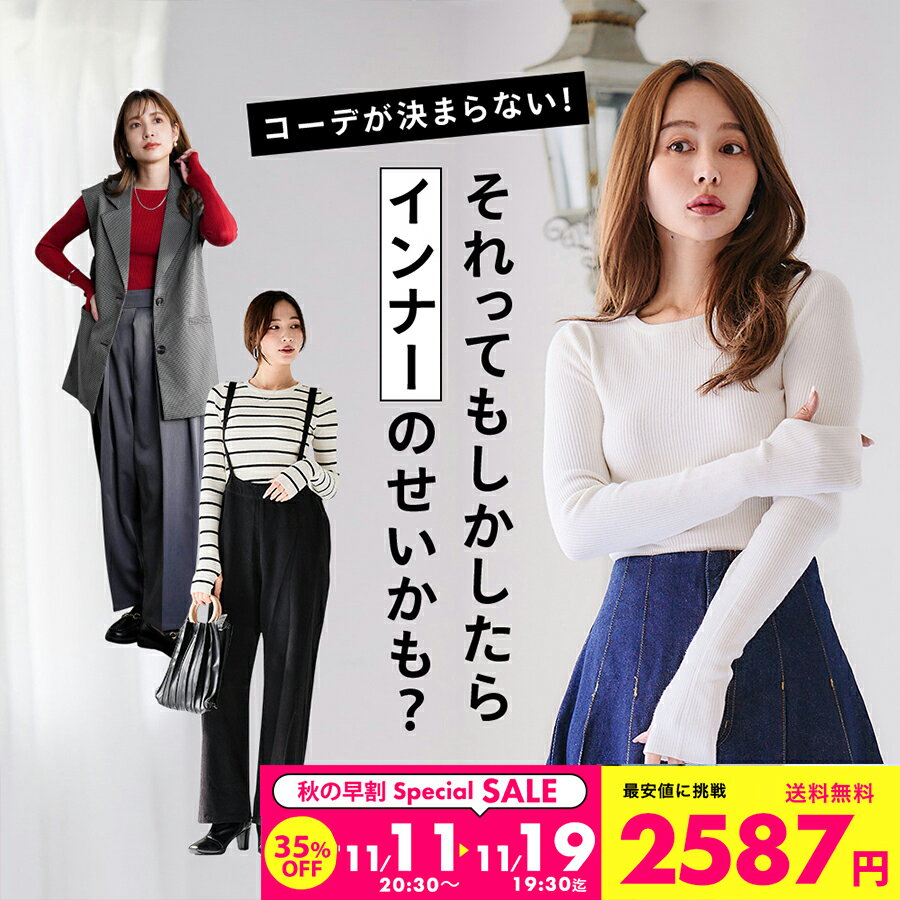 【2587円クーポン利用で】華奢見え 指穴 リブニット 長袖 インナーニット レディース 春ニット レイヤードニット クルーネック ラウンドネック 丸襟 薄手ニット ベーシック 無地 ボーダー 大人 きれいめ M L 大きいサイズ トップス 洗えるニット 洗濯可能 230603のサムネイル