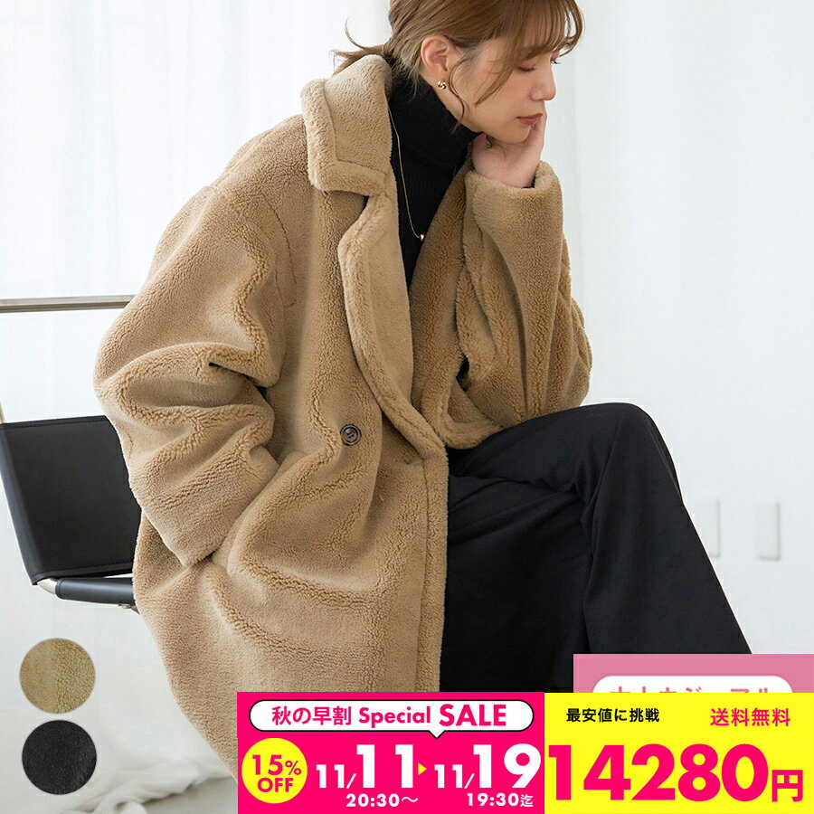 テディボア ロングコート【14280円クーポン利用で】レディース ボア コート ロング ジャケット 秋冬 チェスター ボアコート テディベアコート 厚手 裏地付き ゆったり 大きいサイズ 高見え 上品 大人 きれいめ カジュアル 羽織り 暖かい 保温 防寒 [240718]のサムネイル