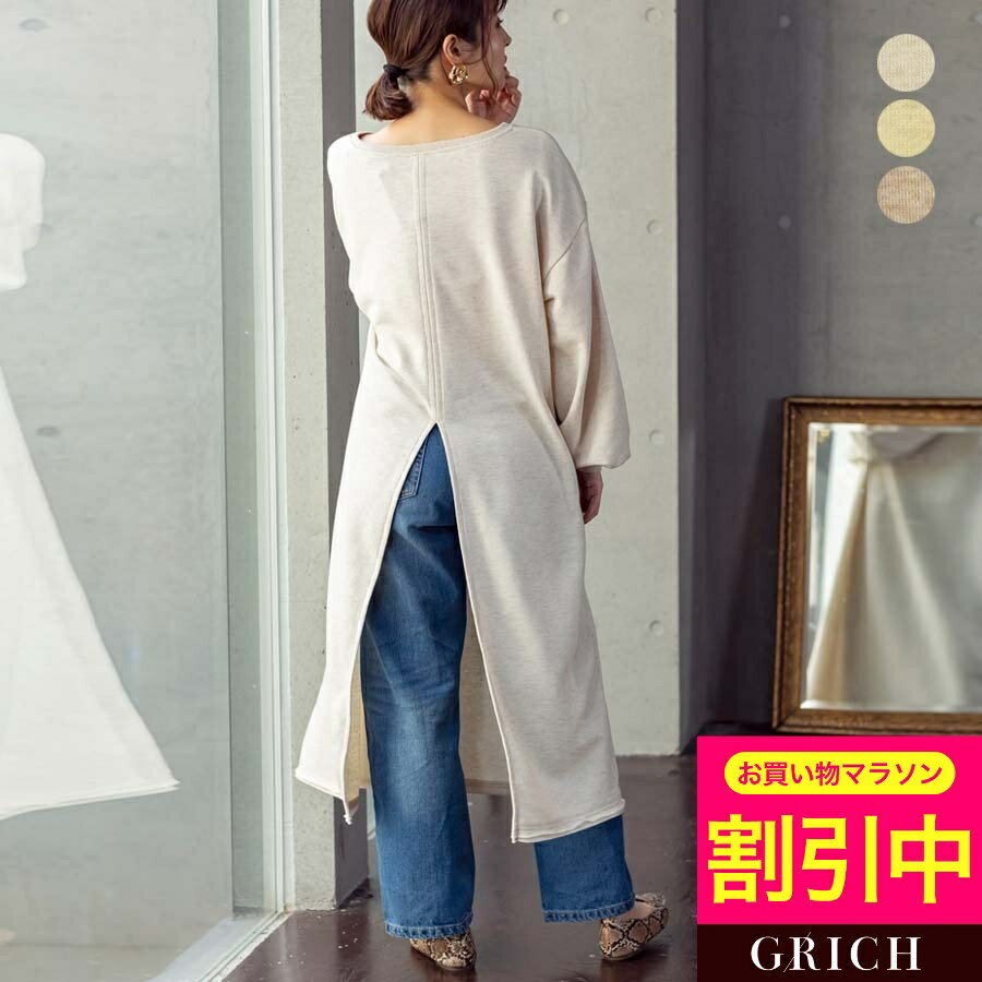 [SALE] ワンピース マキシ ロング スウェット スエット バックスリット スリット カット バック マタニティ プレママ シンプル 裏毛 体型カバー リラックス ルームウェア / バックスリットロングワンピース [191210]