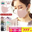 【777円 送料無料 5枚組 25日~26日10時迄】 立体 マスク 小さめ 小顔 息がしやすい 洗える 布マスク 洗えるマスク 血色マスク 繰り返し サラサラ...