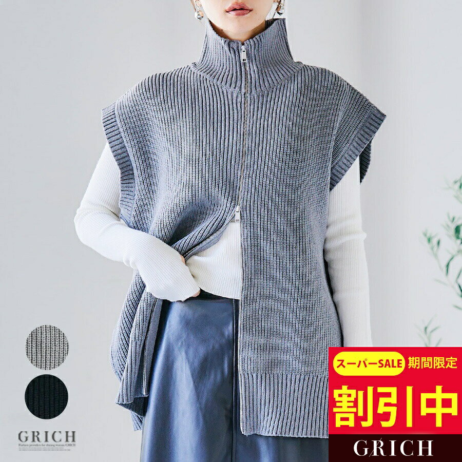 【スーパーSALE】ニットジレ ニットベストレディース ジレ ベスト レディース セーター ジップアップ Wジップ ハイネック タートルネック ゆったり 大きいサイズ ロング 洗えるニット おしゃれ 秋冬 服 着痩せ 手洗い可能 G-RICH[231031]宅のサムネイル