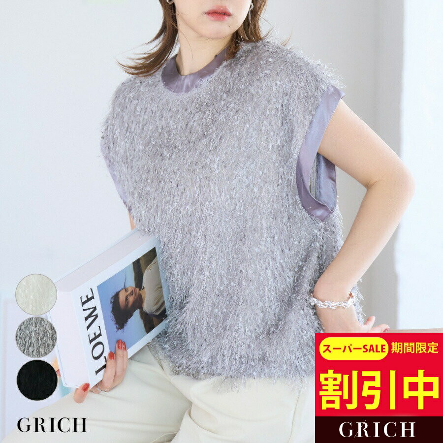 【スーパーSALE】ベスト レディース 春 シャギーベスト フェザーベスト カットフェザー シャギー フリンジ ドルマンスリーブ ラウンドネック 重ね着 レイヤード レイヤードコーデ きれいめ 大人 可愛い カジュアル ゆったり 大きいサイズ 服 [231119]のサムネイル