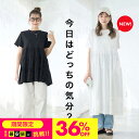 ティアードチュニック半袖【スーパーSALE 36%OFF】チュニック 大人可愛い Tシャツワンピース チュニックワンピース トップス レディース カットソー 春 夏 大きいサイズ 体型カバー 二の腕カバー ゆったり お尻が隠れる 無地 ストレッチ 210408