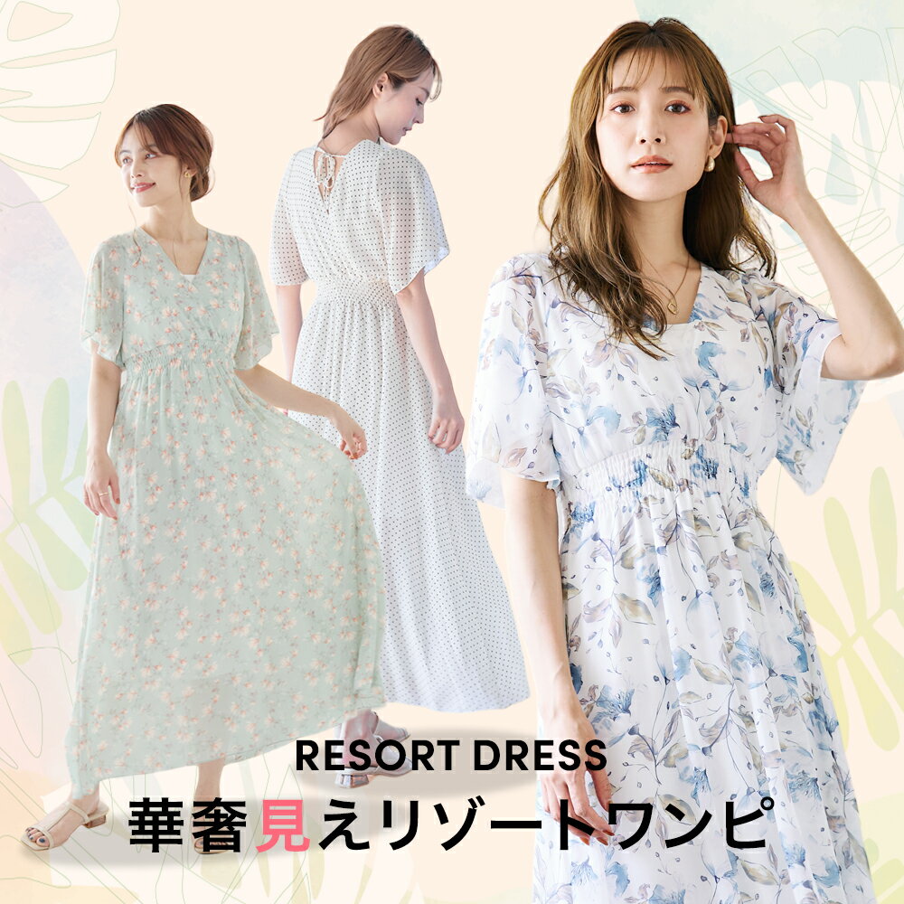 SALE シフォンワンピース 半袖 シャーリング シフォン ワンピース 夏 レディース リゾートワンピース カシュクール フレア袖 着やせワンピース夏 しわになりにくい Vネック 授乳 マタニティー 涼しい フリー オシャレ 柄 190346