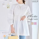 【倉庫移転チャンスSALE】今だけ 1000円! ティアード チュニック 大人可愛い ブラウス 長袖 ティアードチュニック ティアードブラウス トップス バンド...