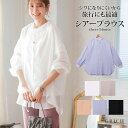 【倉庫移転チャンスSALE】今だけ 1000円! シアーシャツ レディース バンドカラー シアーブラウス シアートップス 長袖 透け シースルー ゆったり 二の...