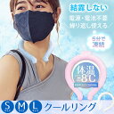  クールリング 大人 キッズ アイスネックリング 大人用 28℃ 冷感リング クールネック 子供用 ネッククーラー ひんやりグッズ アイスネックバンド 女の子 男の子 首 冷却 熱中症対策 暑さ対策 冷たい 冷感グッズ 送料無料 M3