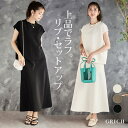 【倉庫移転チャンスSALE】今だけ 1000円! セットアップ レディース カジュアル 夏 程よい厚みとストレッチで高見え カート フレア aライン ロングスカ...