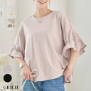 フリル袖 Tシャツ 袖フリル カットソー レディース ボリューム袖 春夏 半袖 五分袖 丸襟 綿100 コットン 大きいサイズ ゆったり カジュアル おしゃれ ...