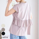 バックフリル トップス フリル カットソー レディース Tシャツ フレンチスリーブ tシャツ 春 夏 プルオーバー フレンチ 半袖 二の腕カバー 大きいサイズ ...
