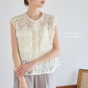 【5355円クーポン利用で】 シアー ベスト ジレ 刺繍 レース コードレース 羽織り レディース 立体 コード刺繍 春 夏 大人 きれいめ カジュアル ライト...
