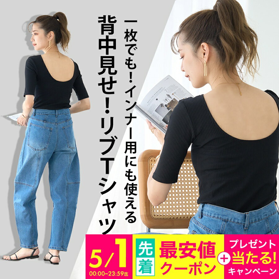 楽天市場】背中 開き シャツの通販 楽天市場】背中 開き シャツの通販