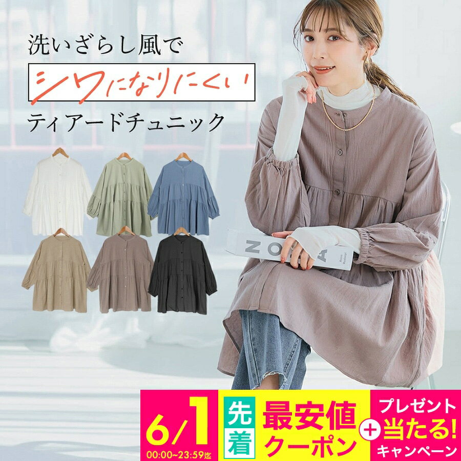 楽天市場】上品(チュニック|レディースファッション)の通販 楽天市場】上品(チュニック|レディースファッション)の通販