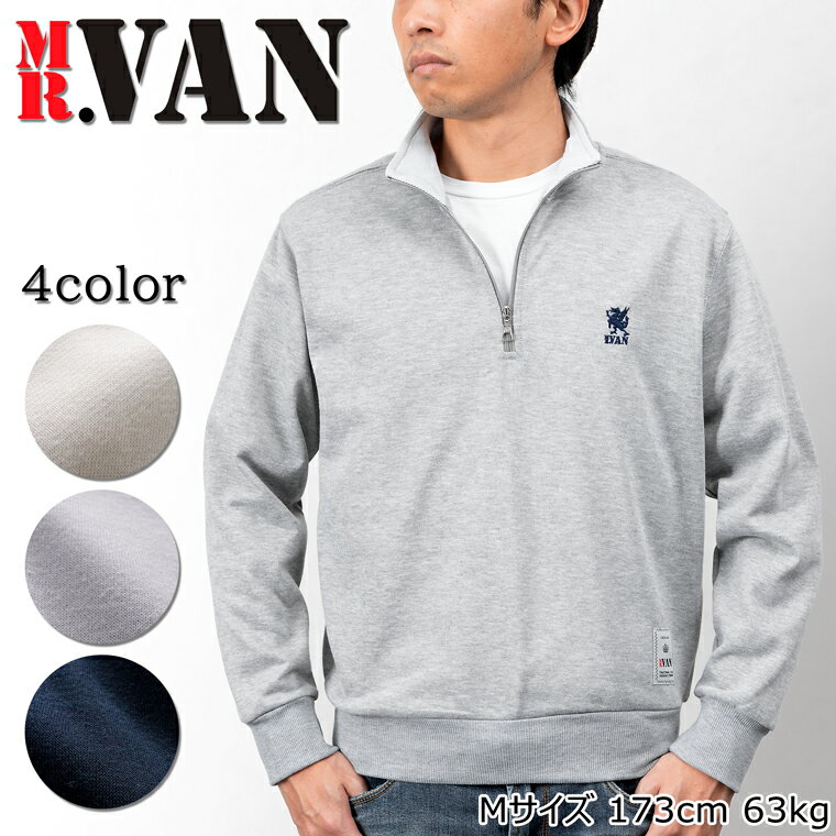 楽天市場】メンズ ハーフジップ vans(サイズ(S/M/L)M)の通販 楽天市場】メンズ ハーフジップ vans(サイズ(S/M/L)M)の通販