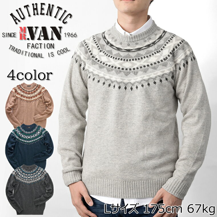 40代メンズ 毛玉になりにくい お手頃価格なセーターのおすすめランキング キテミヨ Kitemiyo