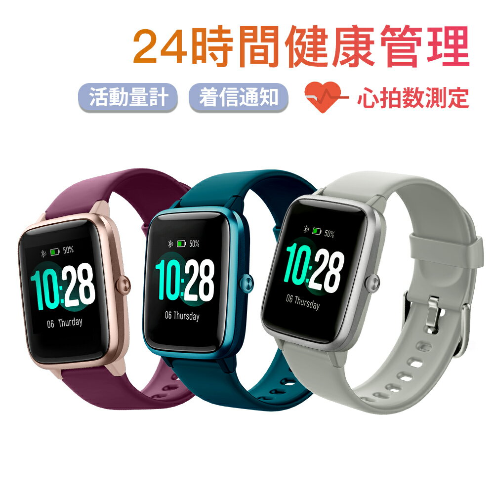 【 P10倍】スマートウォッチ レディース メンズ 腕時計 活動量計 睡眠検知 心拍計 Smart Watch 長時間使用可能 Line/メール/着信通知 画面の明るさ調節 アラーム ストップウォッチ タイマーiPhone&Android対応 日本語 プレゼント おすすめ