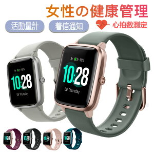 【300円OFFクーポン】スマートウォッチ レディース メンズ 腕時計 活動量計 睡眠 心拍計 Smart Watch ストップウォッチ 長時間使用可能 Line/メール/着信通知 画面の明るさ調節 アラーム iPhone&Android対応 YAMAY 贈り物 おすすめ 多機能 父の日 プレゼント お父さん