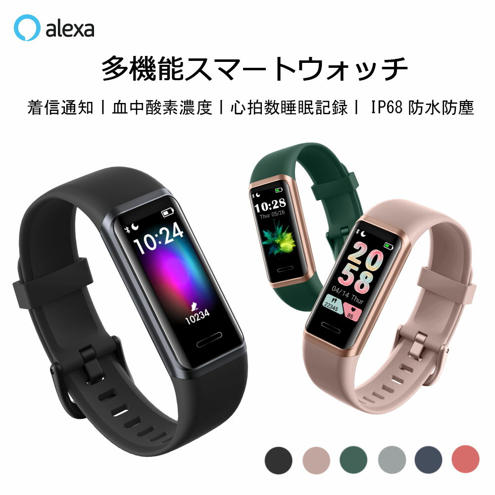 【P5倍＆300円OFFクーポン】スマートウォッチ YAMAY GTBand レディース メンズ リストバンド型 腕時計 line/電話通知 血中酸素濃度 24時健康追跡 歩数計 心拍数 睡眠検測 ストレスモニター カスタマイズ文字盤 天気表示 IP68防水 運動 距離 多機能 健康管理