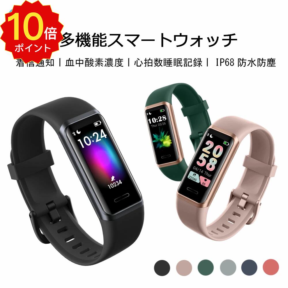 ＼P10倍＆300円OFFクーポン／スマートウォッチ YAMAY GTBand レディース メンズ リストバンド型 腕時計 line/電話通知 血中酸素濃度 24時健康追跡 歩数計 心拍数 睡眠検測 ストレスモニター カスタマイズ文字盤 天気表示 IP68防水 運動 距離 多機能 健康管理 敬老の日