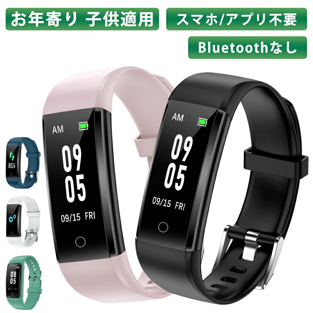 【P10倍&100クーポン⇒約2322円】スマートウォッチ スマホ不要 Bluetooth不要 Willful 歩数計 腕時計 高齢者 子供適用 お年寄り カロリー計算 防水 距離 睡眠時間 記録 運動用 軽量 小型 健康管理 設定簡単 多機能 男女兼用 ベルト交換可能 敬老の日 プレゼント送料無料