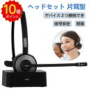 【 P10倍＆300円】Bluetooth ヘッドセット 片耳 ヘッドフォン ハンズフリー 通話 オ ...