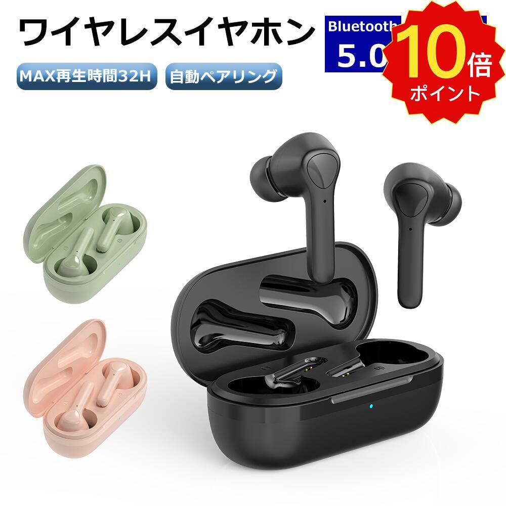 楽天Willful公式楽天市場店【お得!! P10倍】ワイヤレスイヤホン Bluetoothイヤホン イヤホン ワイヤレス 瞬間接続 最大32時間音楽再生 自動ペア 軽型 両耳 Hi-Fi 高音質 低遅延 左右分離型イヤホン ハンズフリー通話 マイク付き IPX7防水 iPhone/Android適用 ケース収納自動充電